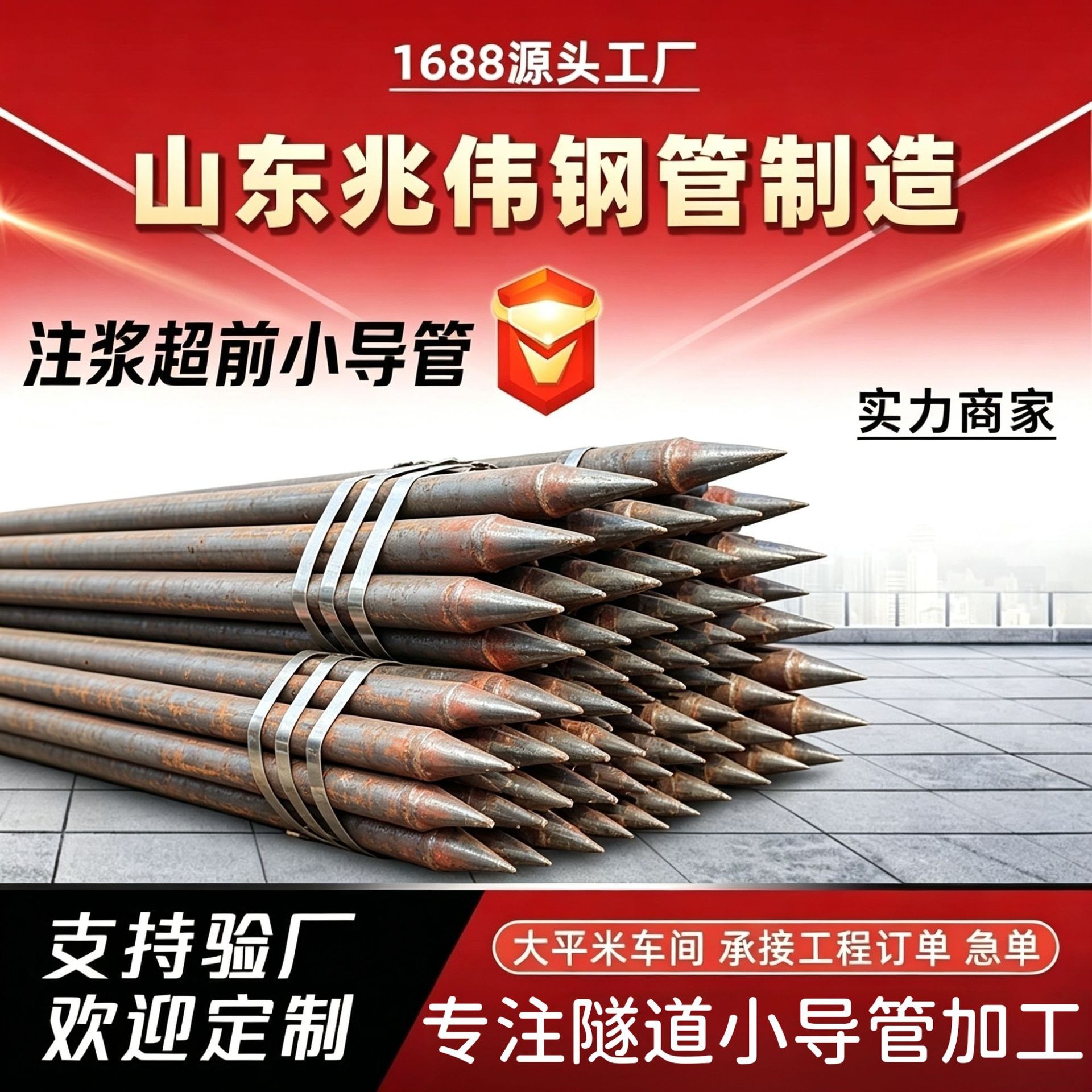 本地本地42超前小导管厂家｜隧道注浆锚管锁脚倒刺锁尖打孔加工